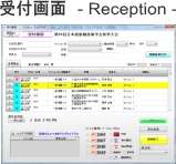 受付画面 reception